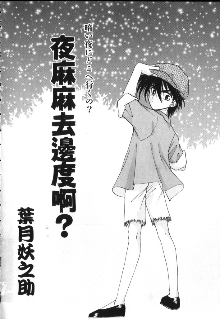[Anthology] ROMEO Vol.02 - Page 37
