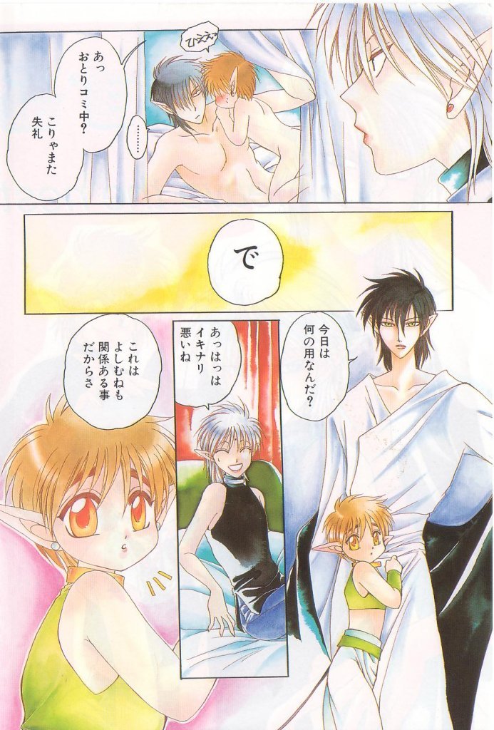 [Anthology] ROMEO Vol.21 - Page 4