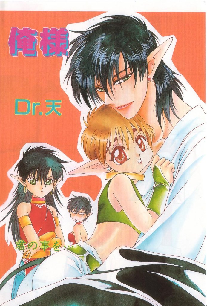 [Anthology] ROMEO Vol.21 - Page 6