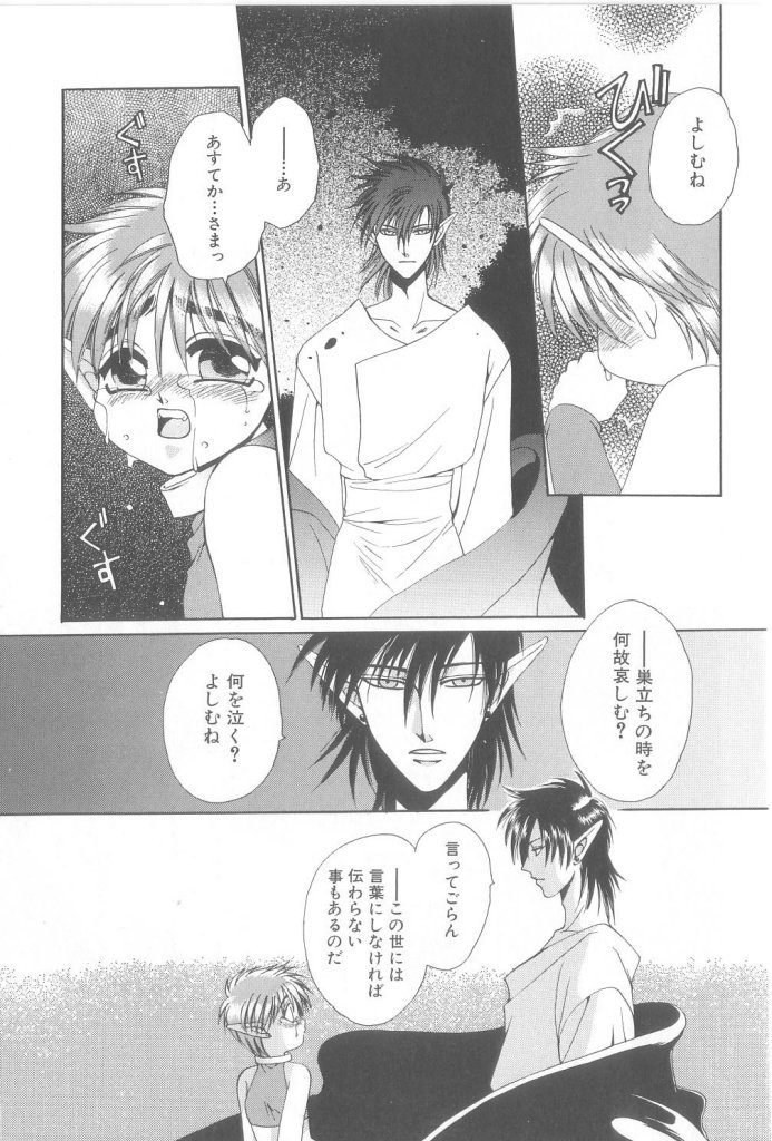 [Anthology] ROMEO Vol.21 - Page 13