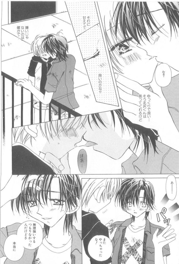 [Anthology] ROMEO Vol.21 - Page 28