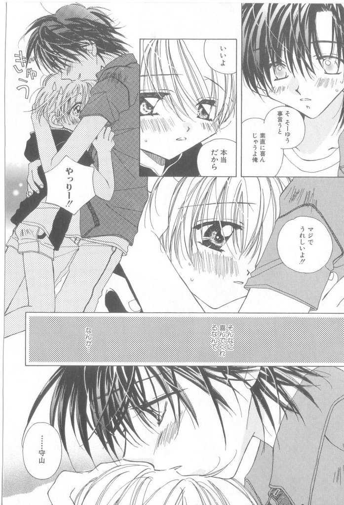 [Anthology] ROMEO Vol.21 - Page 30