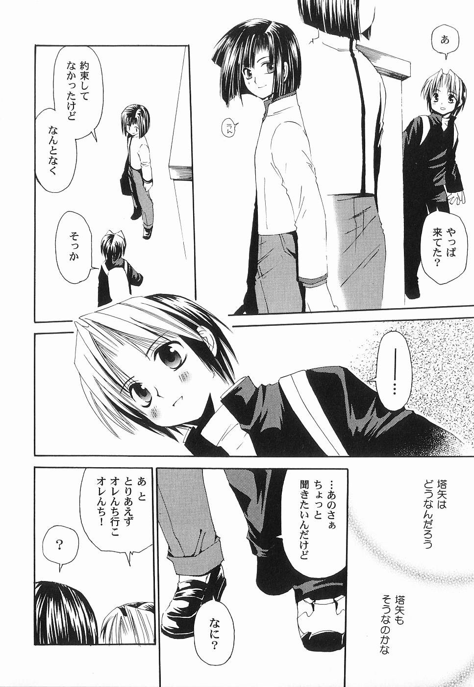 [Anthology ] God Hand ~Kami No Itte~ (Hikaru no Go) - Page 16