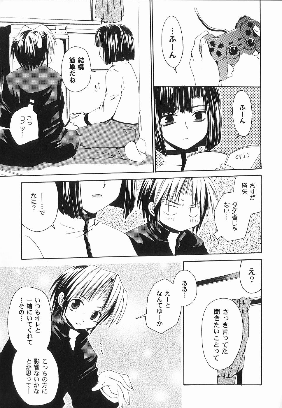 [Anthology ] God Hand ~Kami No Itte~ (Hikaru no Go) - Page 17