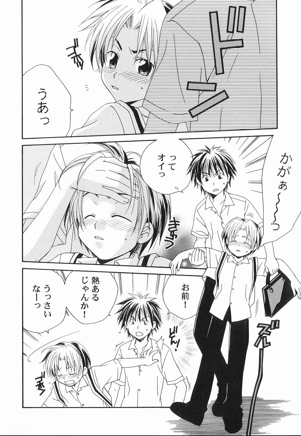 [Anthology ] God Hand ~Kami No Itte~ (Hikaru no Go) - Page 22