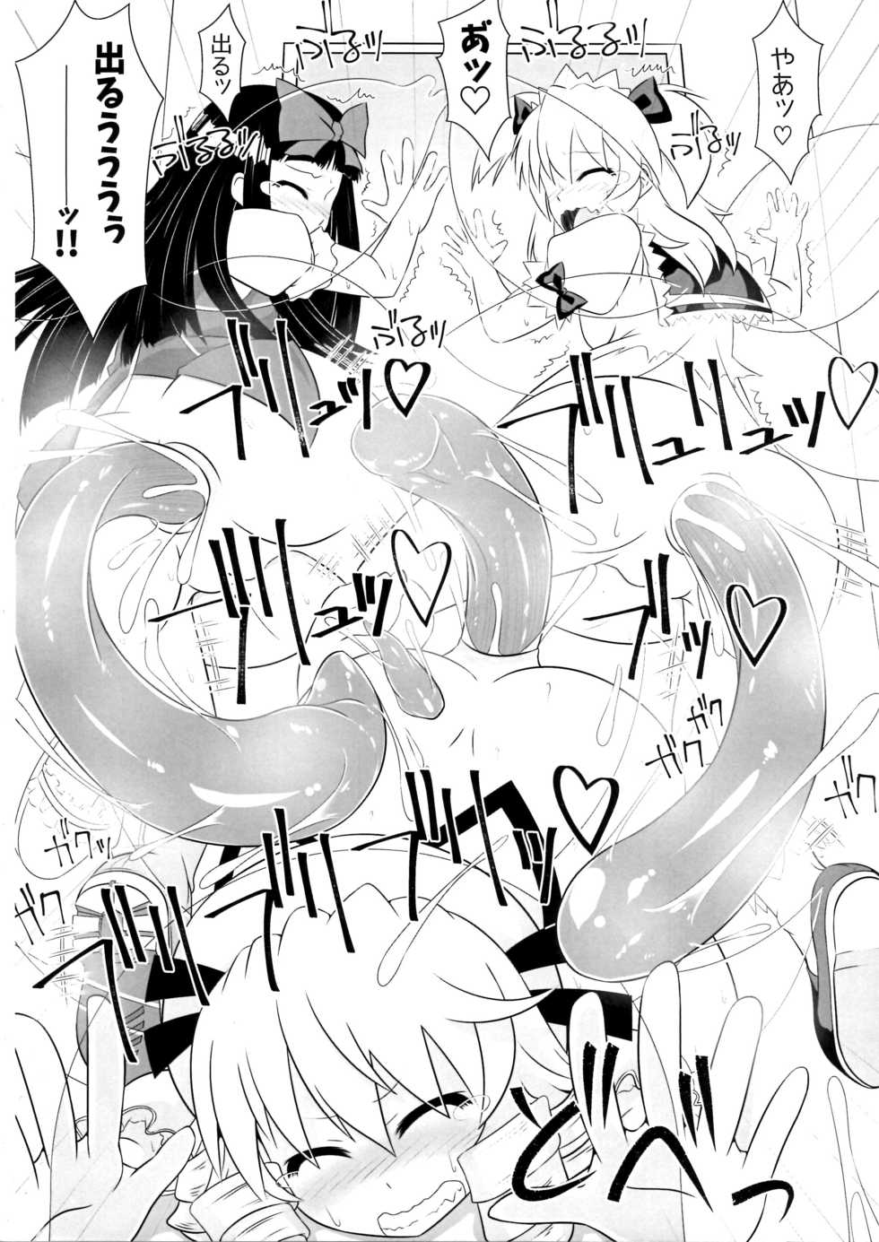 (C90) [HELL-ION (Yoshino.)] Trick Or Trick (Touhou Project) - Page 19
