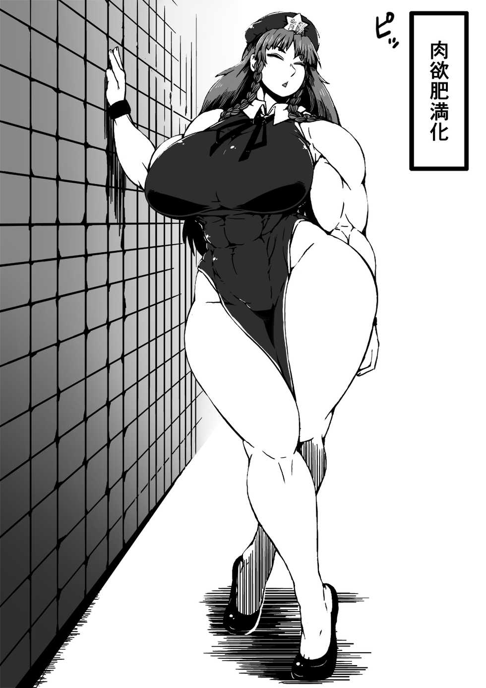 [Kotou Ichigou] お題箱から「美鈴関係の物」 (Touhou Project) - Page 9
