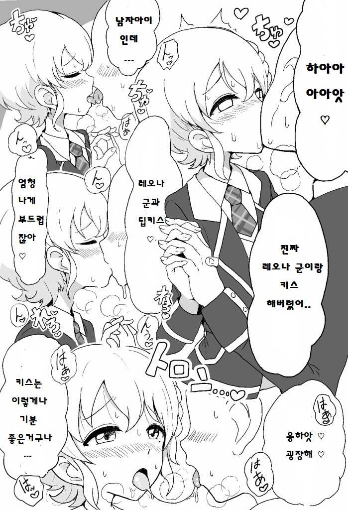 [Hamusuta-nonikomi (Motsuaki)] Suki Suki Daisuki Leona-kun | 스키스키 다이스키 레오나군 (PriPara) [Korean] [패드쟝] [Digital] - Page 3