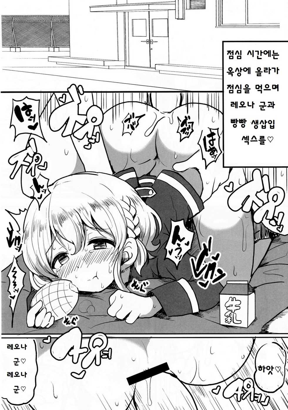 [Hamusuta-nonikomi (Motsuaki)] Suki Suki Daisuki Leona-kun 2 | 스키스키 다이스키 레오나군 2 (PriPara) [Korean] [패드쟝] [Digital] - Page 20