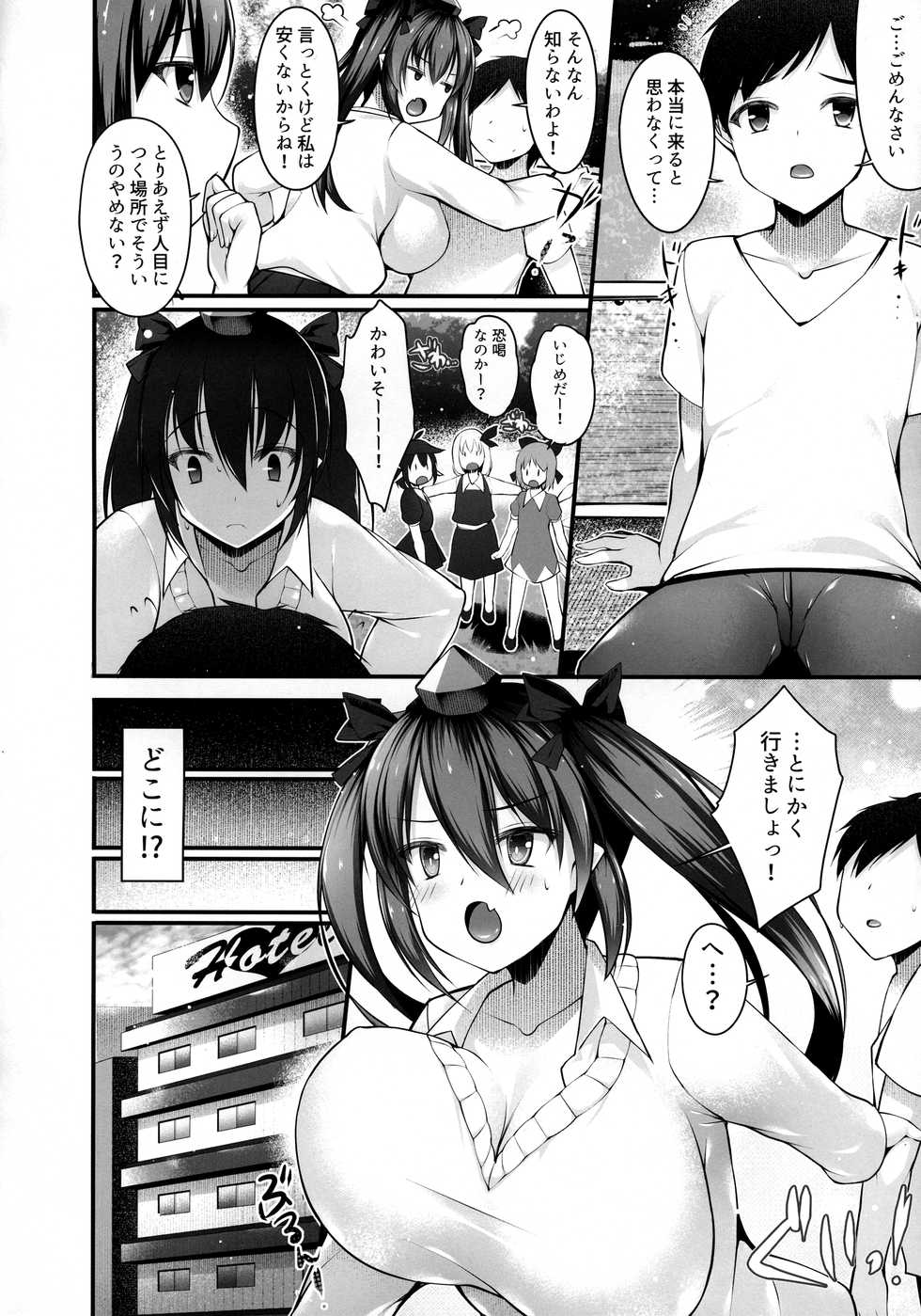 (Reitaisai 15) [Nyankoromochimochi (Kotoba Ai)] Ecchi na Tengu no JK Onee-chans (Touhou Project) - Page 5
