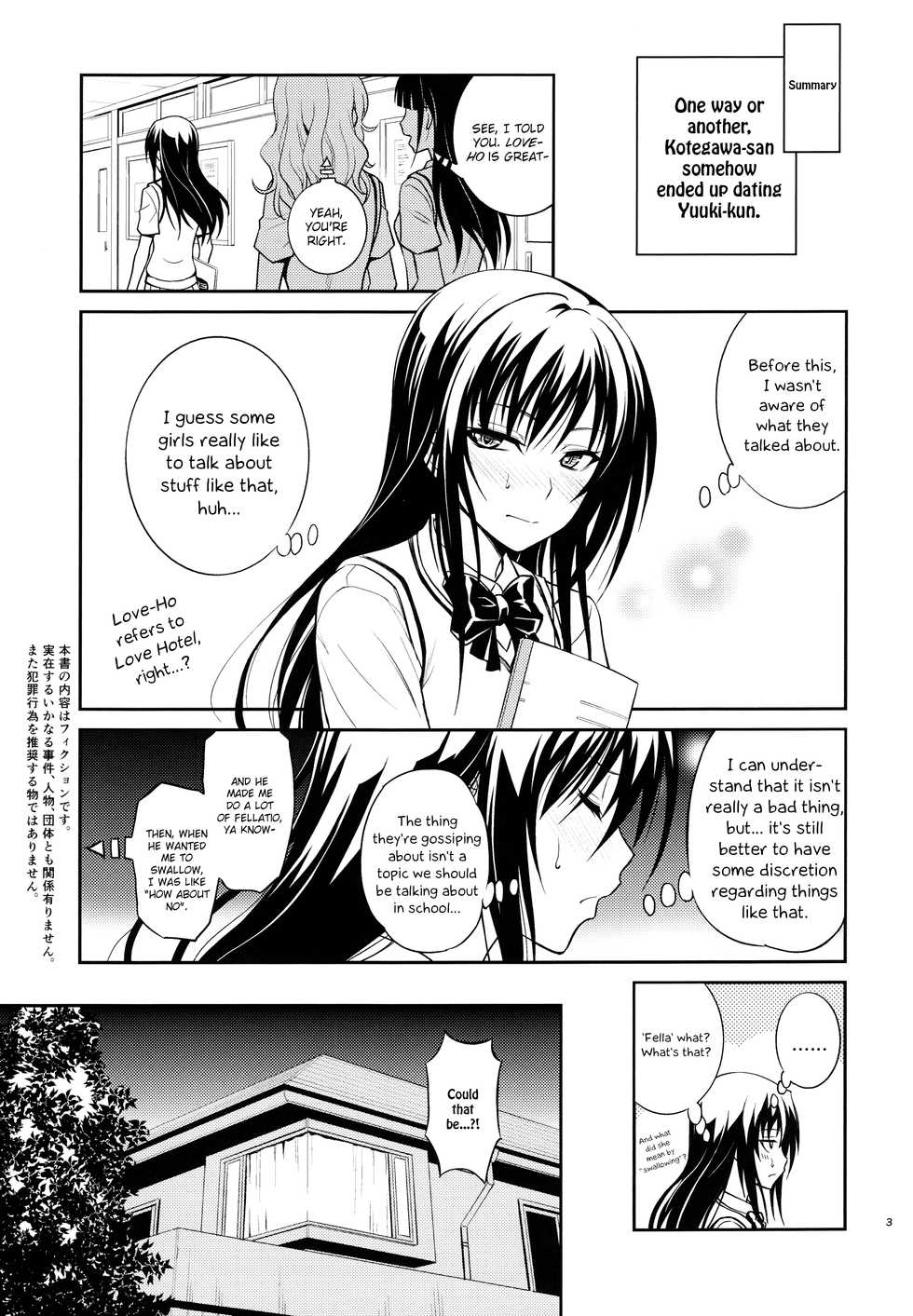(C88) [Hibi Rakuraku (Aoki Kanji)] Watashi Renchi Yabutte Suteru. (To LOVE-Ru) [English] {Hennojin} - Page 3