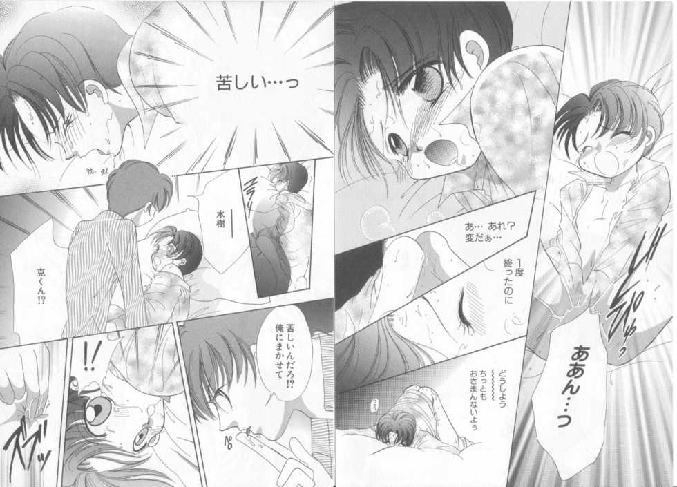 [Anthology] Teddy Boy Vol.6 - Page 10