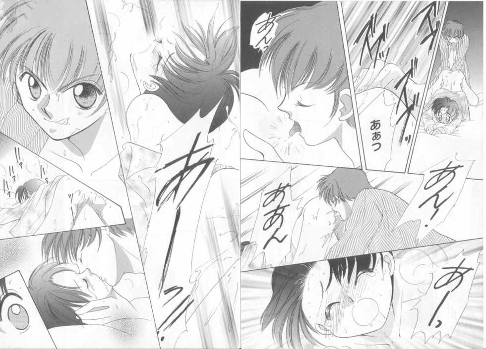 [Anthology] Teddy Boy Vol.6 - Page 11