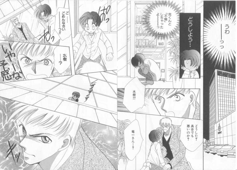 [Anthology] Teddy Boy Vol.6 - Page 12