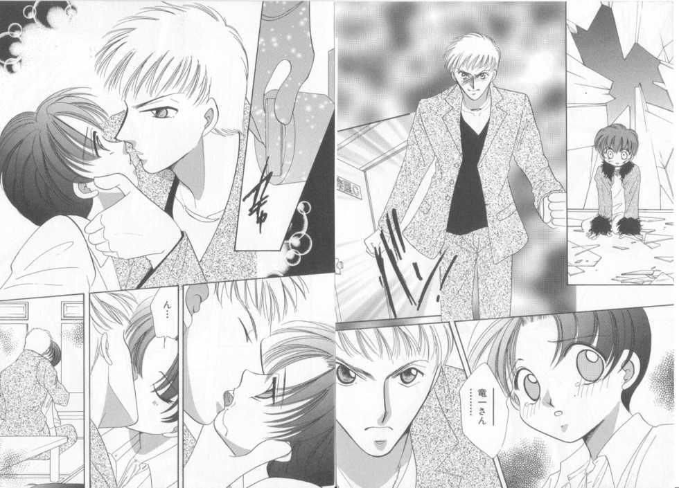 [Anthology] Teddy Boy Vol.6 - Page 14