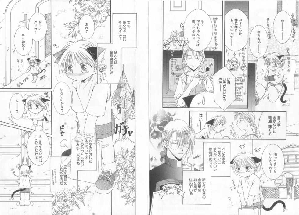 [Anthology] Teddy Boy Vol.6 - Page 31