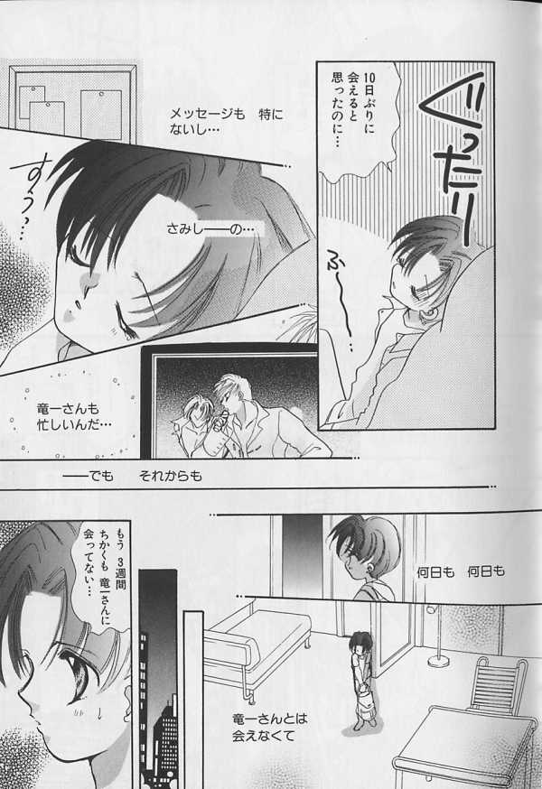 [Anthology] Teddy Boy Vol.4 - Page 10