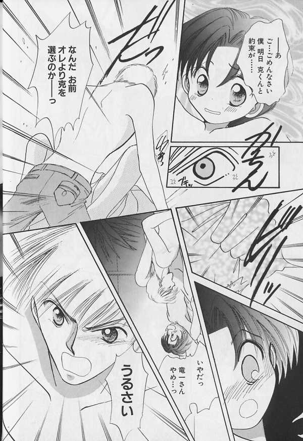 [Anthology] Teddy Boy Vol.4 - Page 13