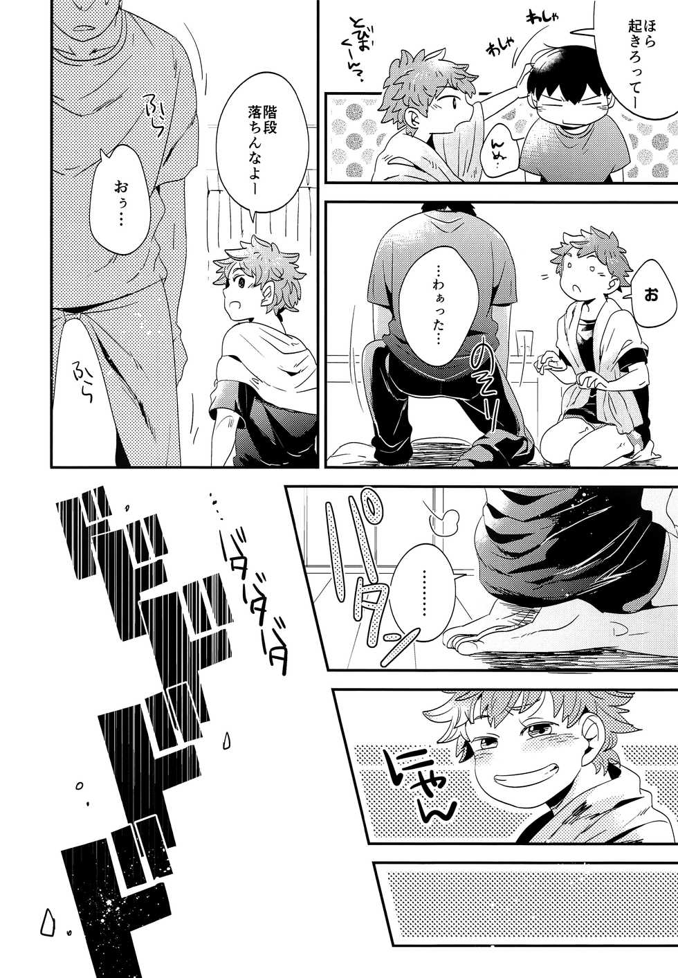 (SPARK10) [LOBATT (Waroko)] Zenbu Marugoto Ore no Mono (Haikyuu!!) - Page 5