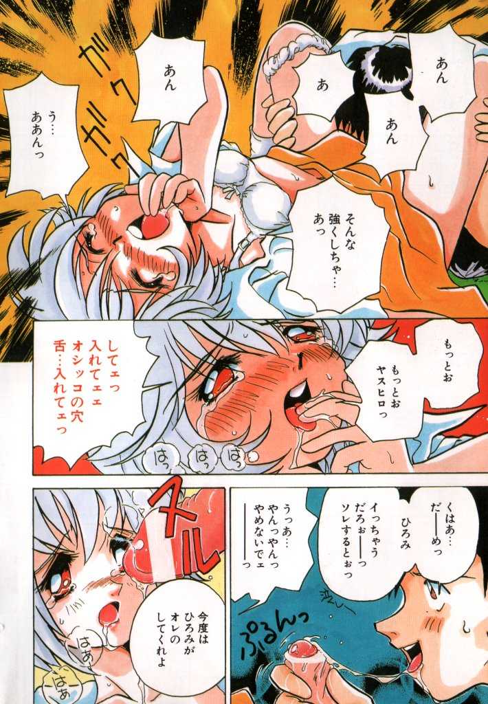 [Anthology] COMIC ShotaKING Vol.1 Otokonoko ga Suki Desu. - Page 9