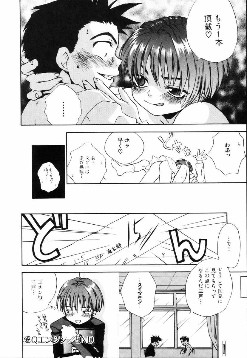 [Asahina Mari] Miniature Chaos - Page 28