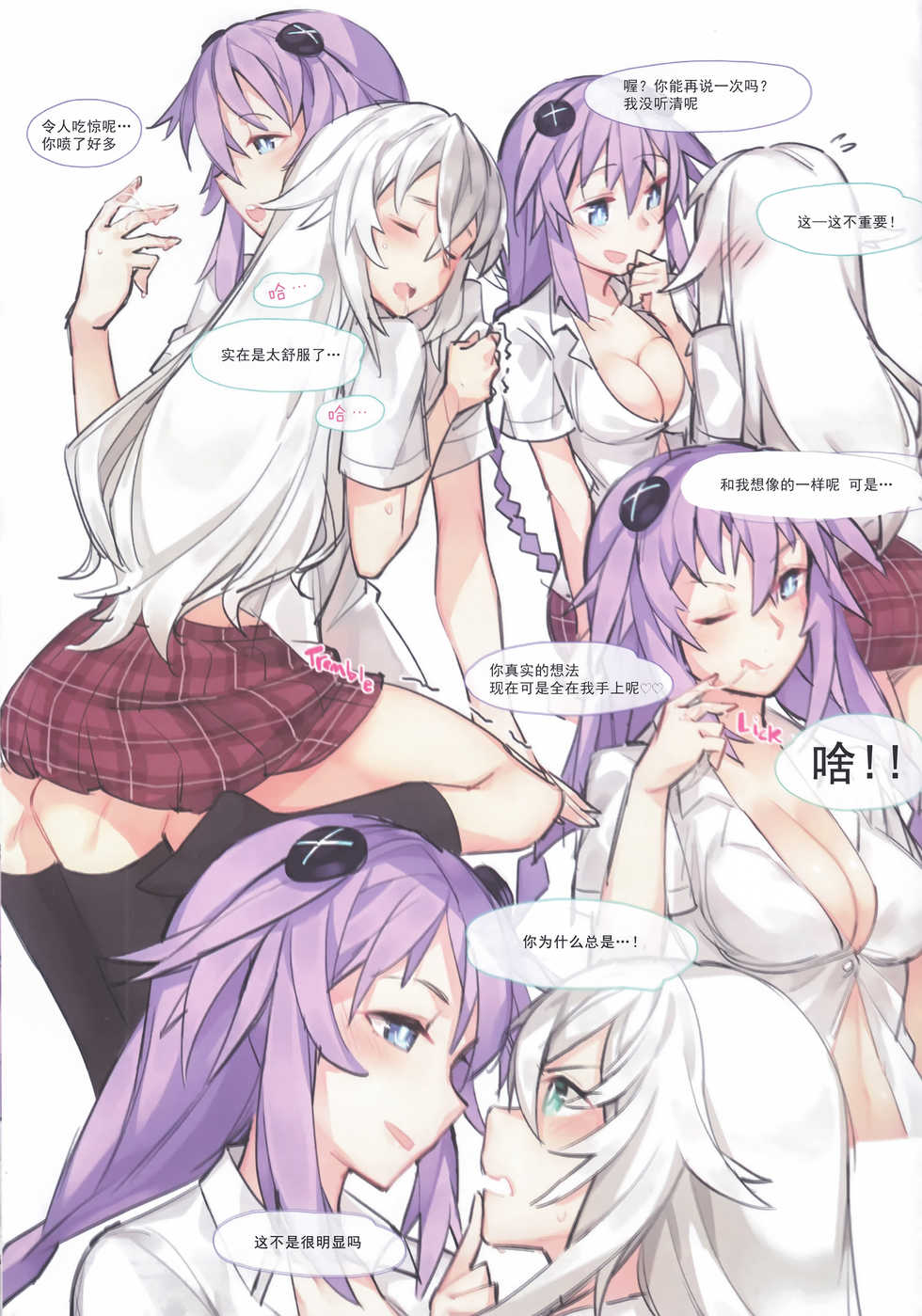 (C92) [Ge-B] Purple X Black (Hyperdimension Neptunia) [Chinese] [靴下汉化组]  [Decensored] - Page 12