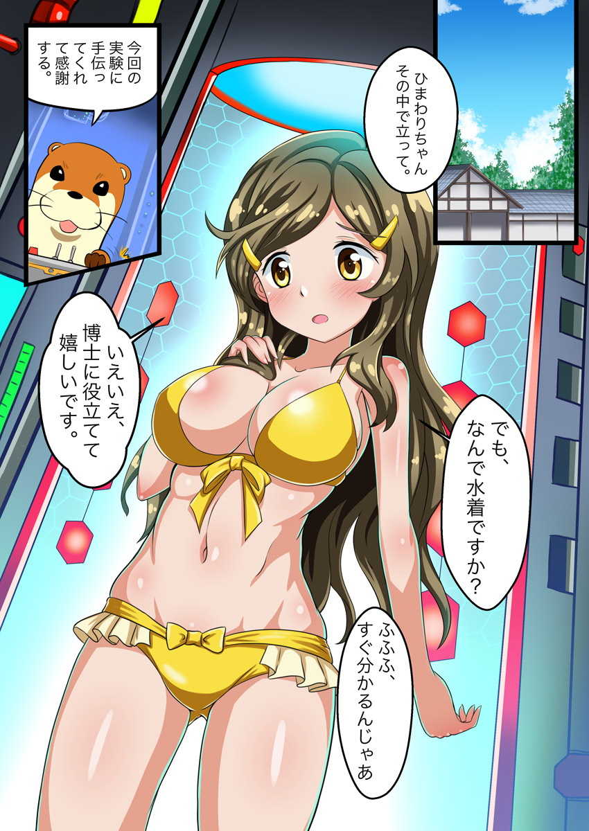 [Red Axis] Vividark Opertion (Vividred Operation) - Page 2