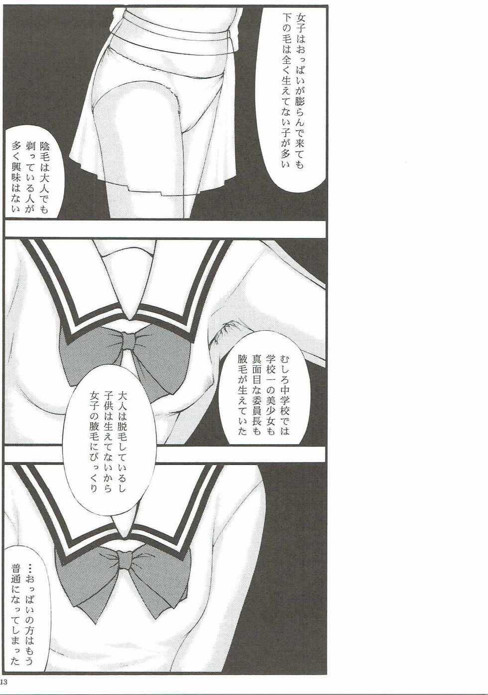 [Jitsuyou Shinshiki] Dainiji Seichou VS Toushi Nouryoku (Saiki Kusuo no Psi Nan) - Page 11