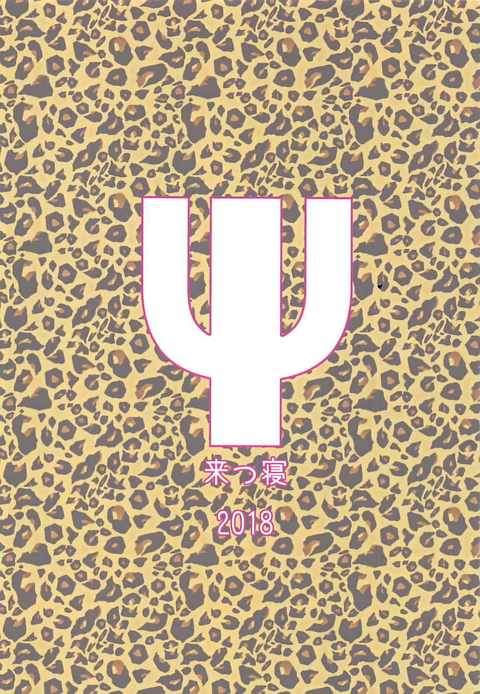 (COMIC1☆13) [Kitsune (Tachikawa Negoro)] Atashi ni Makasena Psi!! (Saiki Kusuo no Psi Nan) - Page 21