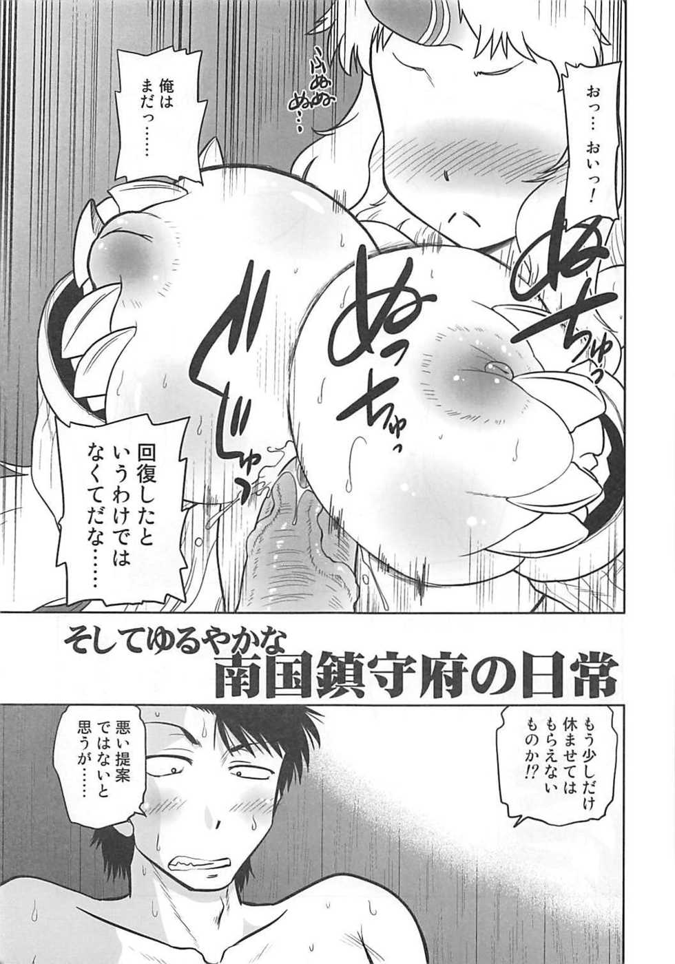 (COMIC1☆13) [Nazonokai (Mitamori Tatsuya)] Soshite Yuruyaka na Nangoku Chinjufu no Nichijou (Kantai Collection -KanColle-) - Page 6