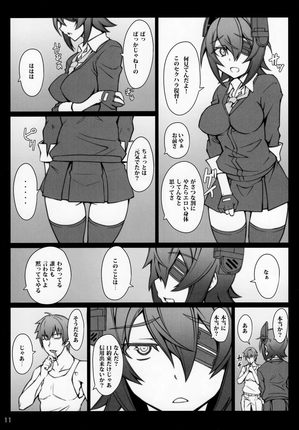 (C85) [Zi (Mutsuki Ginji)] Yasen Totsunyuu Tenryuu Hen (Kantai Collection -KanColle-) - Page 10