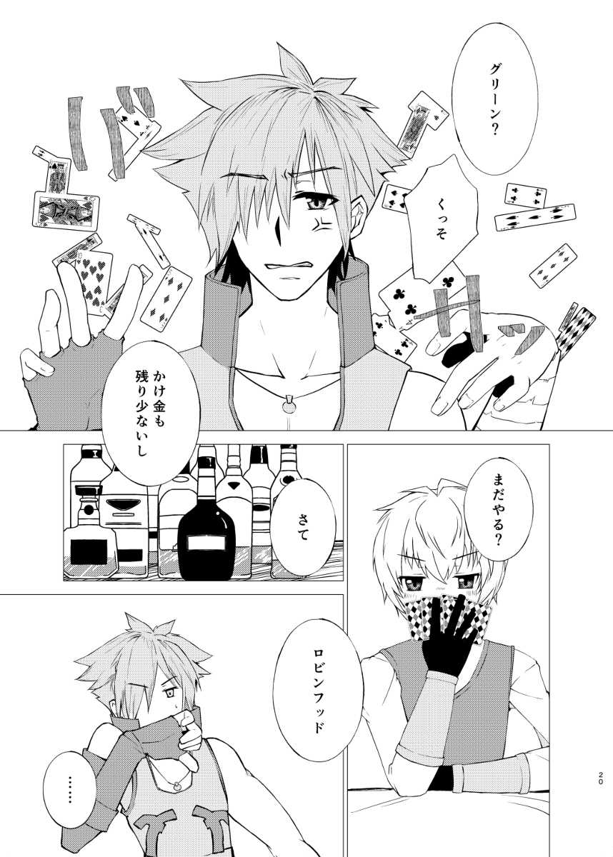 (Super ROOT4to5 2018) [Harunatsueiyou (Keie)] Hana Uranai, Koi Uranai (Fate/Grand Order) [Sample] - Page 6