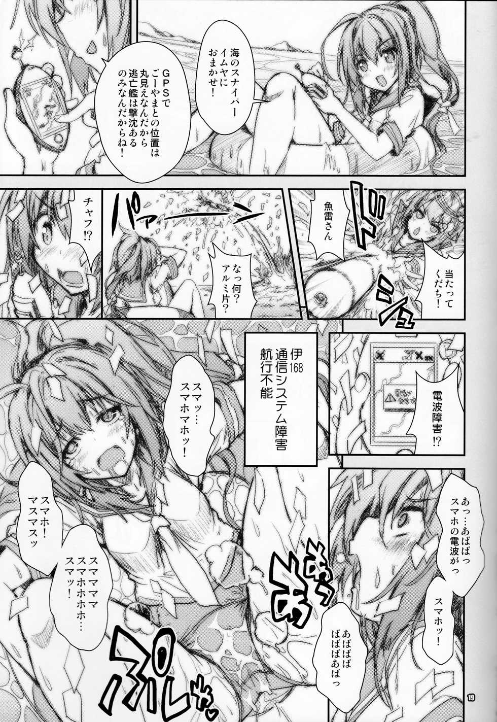 (C89) [Magic Private Eye (Mitsuki Mantarou)] Kanmusu wa H Daisuki 7 (Kantai Collection -KanColle-) - Page 18