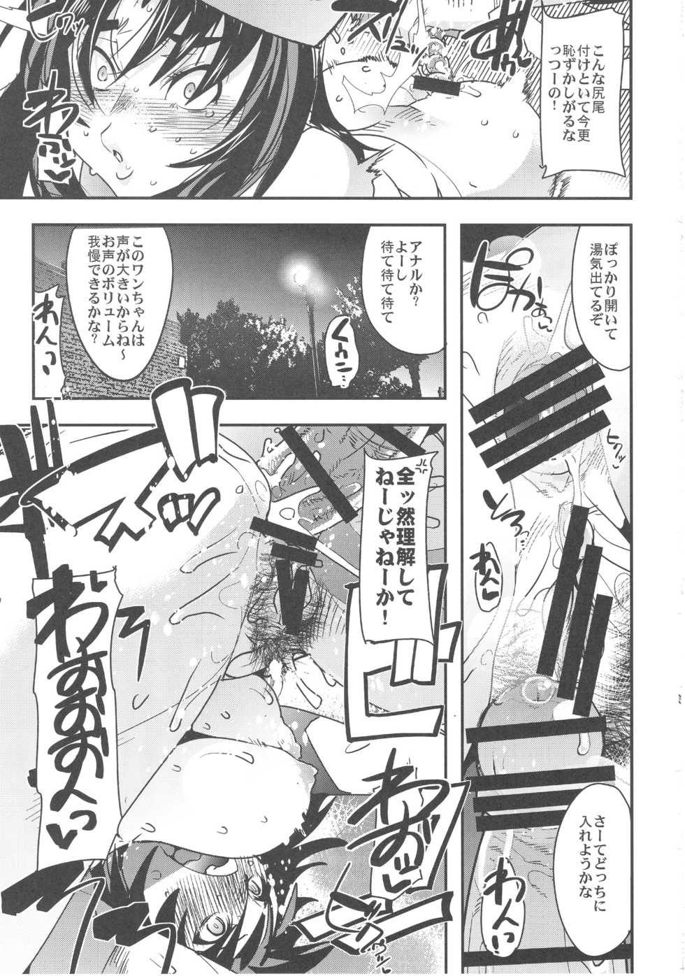 (COMIC1☆13) [Bronco Hitoritabi (Uchi-Uchi Keyaki)] Murakami ni Kareshi ga Dekite Otome ni Natte Shimau Hon (Girls und Panzer) - Page 16