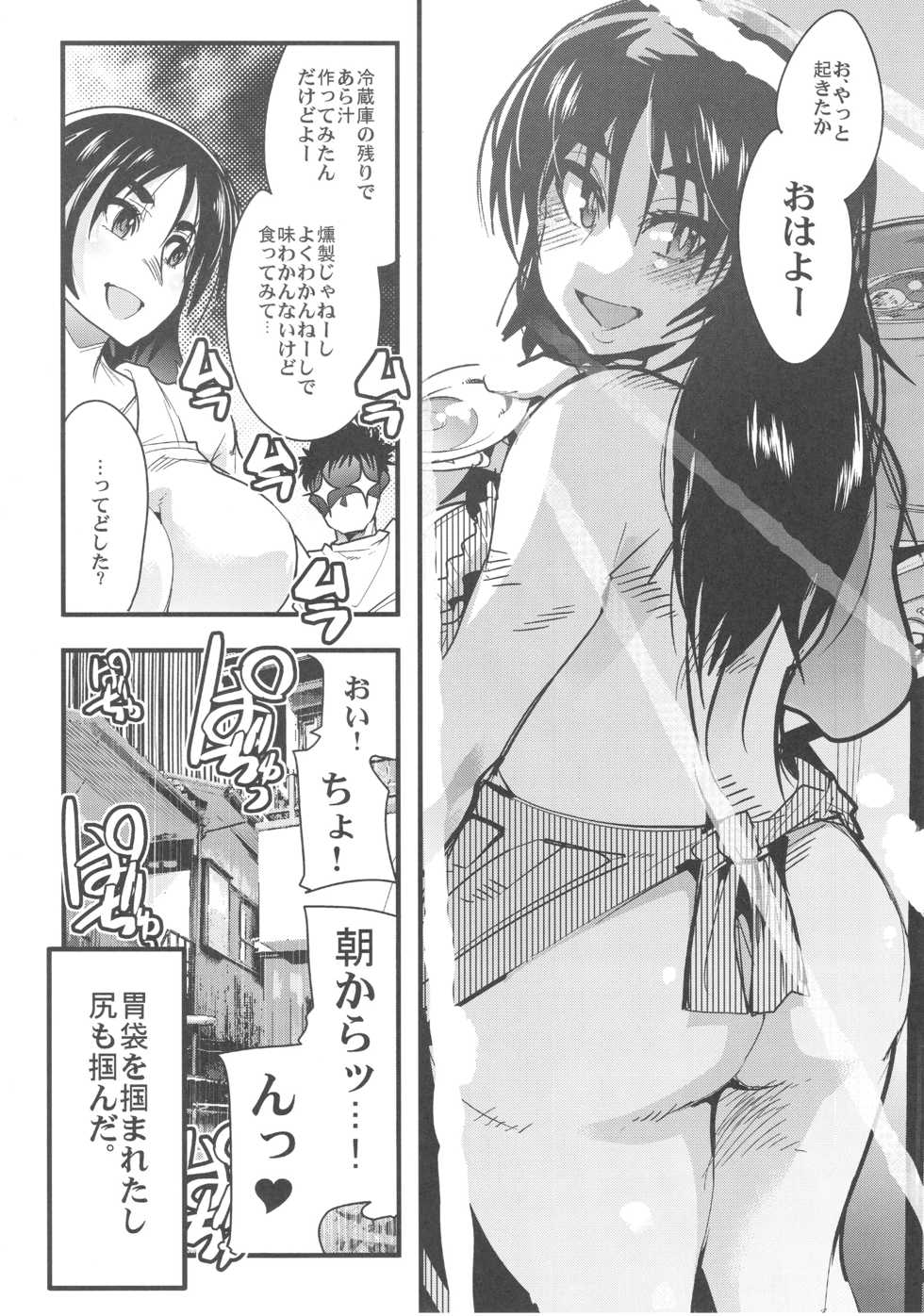(COMIC1☆13) [Bronco Hitoritabi (Uchi-Uchi Keyaki)] Murakami ni Kareshi ga Dekite Otome ni Natte Shimau Hon (Girls und Panzer) - Page 19