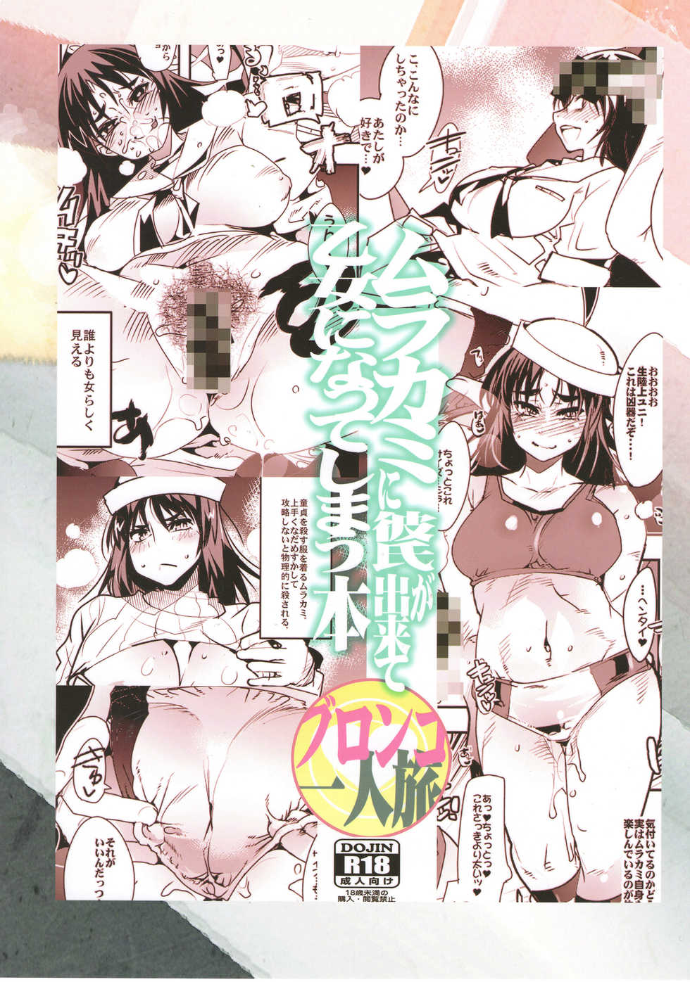 (COMIC1☆13) [Bronco Hitoritabi (Uchi-Uchi Keyaki)] Murakami ni Kareshi ga Dekite Otome ni Natte Shimau Hon (Girls und Panzer) - Page 22