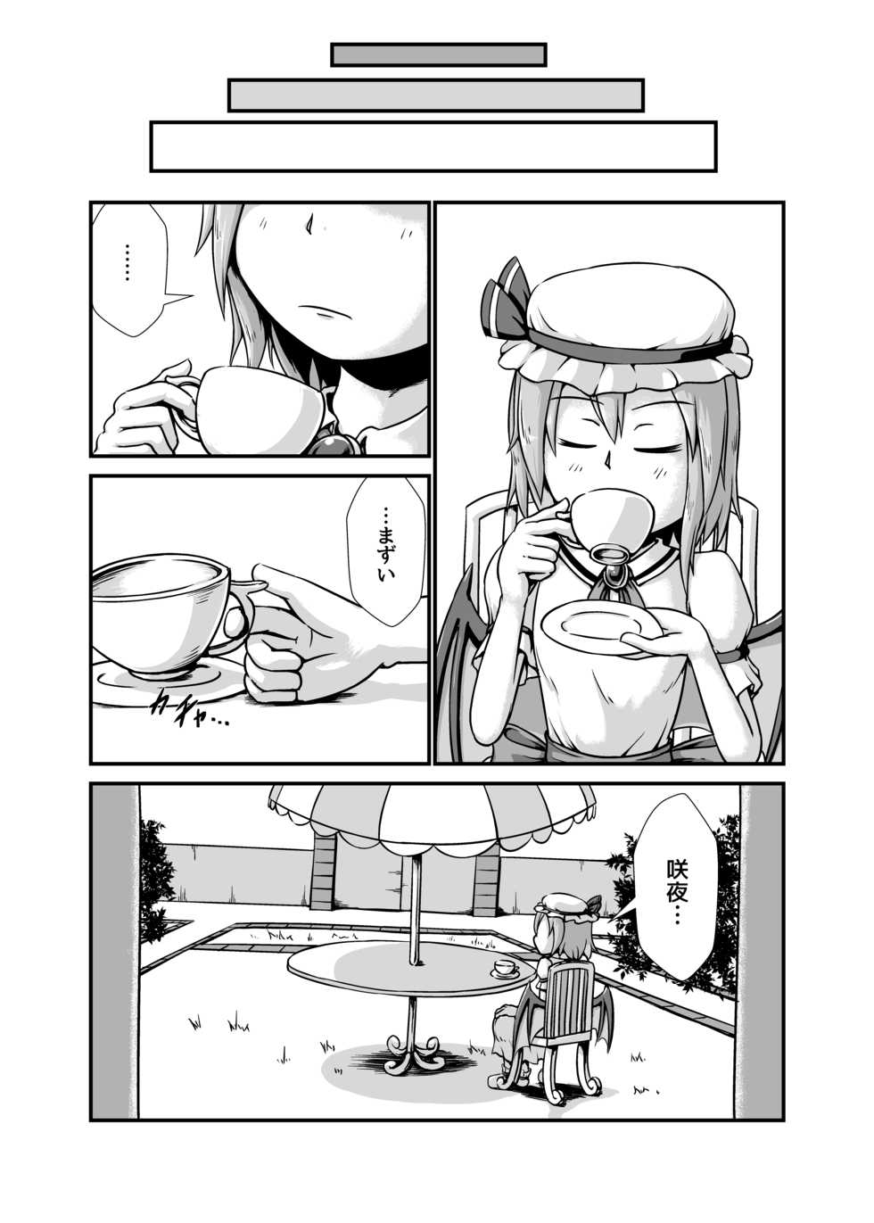 [Nanashi Inflation (binf)] Sakuya-san ga Ojousama no Tame ni Boufuku o Ukeireru Hon ~Haretsu Hen~ (Touhou Project) [Digital] - Page 23