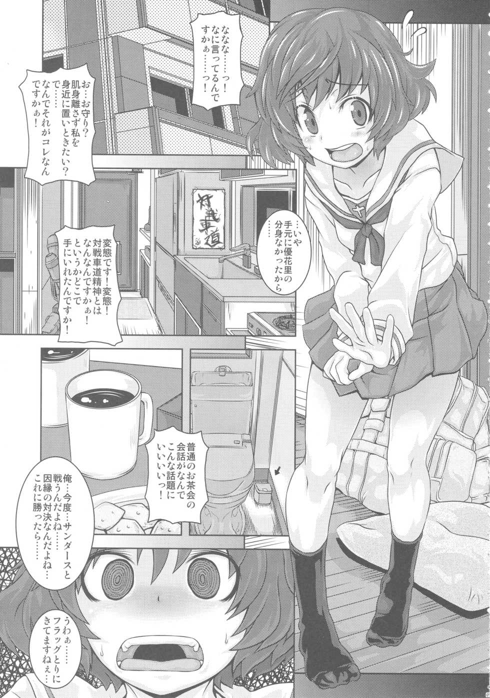 (COMIC1☆13) [Shirando (Shiran Takashi)] Akiyama-dono Mousou Nikki (Girls und Panzer) - Page 4