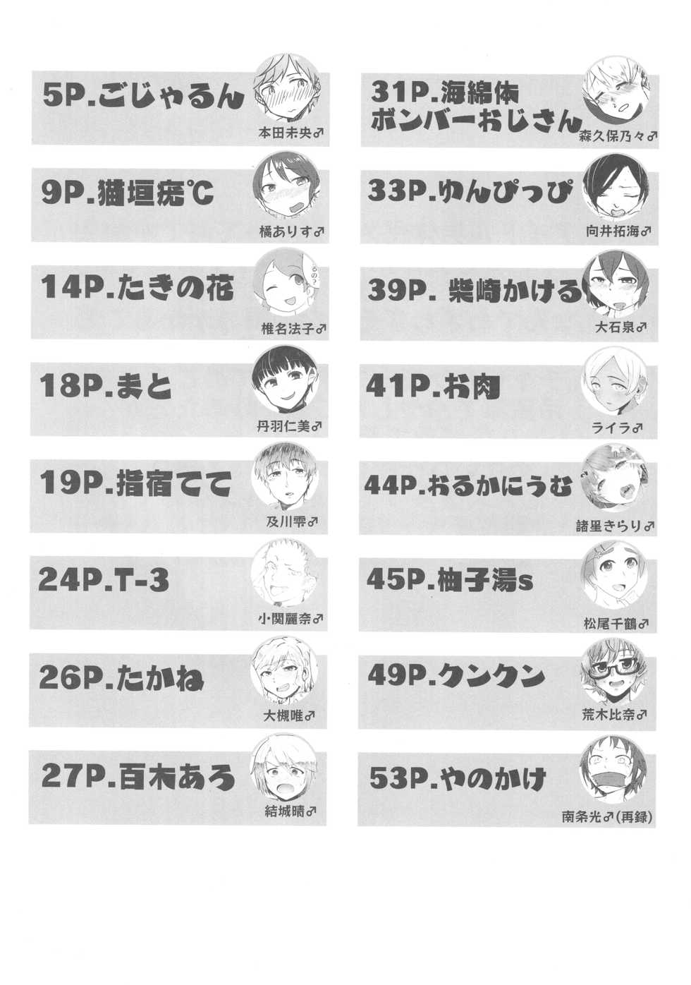 (Utahime Teien 16) [Kekanoya (Various)] Cinderella Girls Nantaika Mesuochi Goudou Nidodema (THE IDOLM@STER CINDERELLA GIRLS) - Page 3