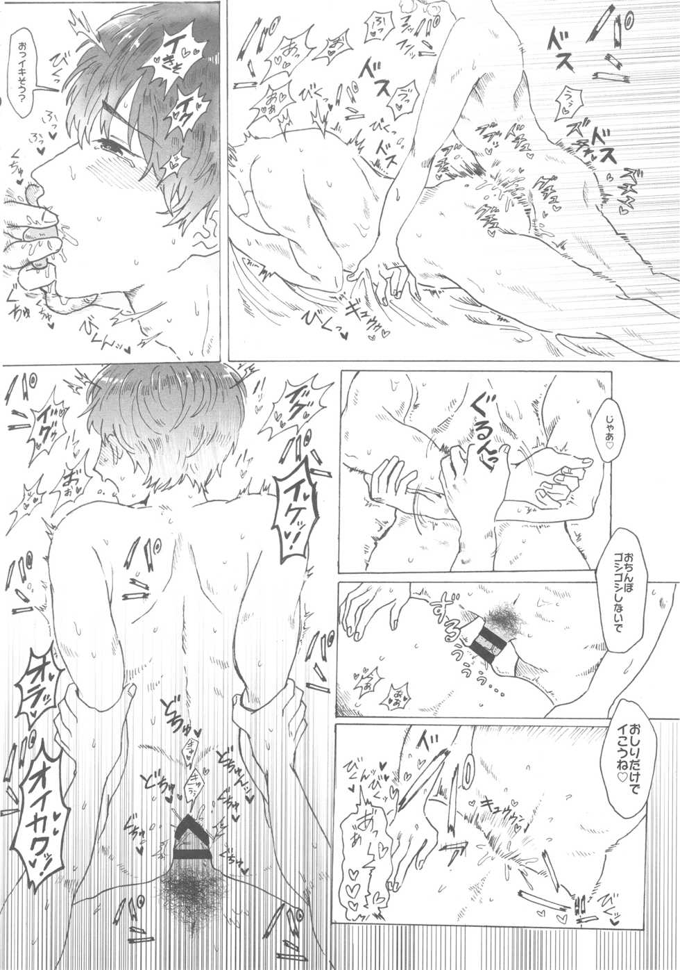 (Utahime Teien 16) [Kekanoya (Various)] Cinderella Girls Nantaika Mesuochi Goudou Nidodema (THE IDOLM@STER CINDERELLA GIRLS) - Page 21