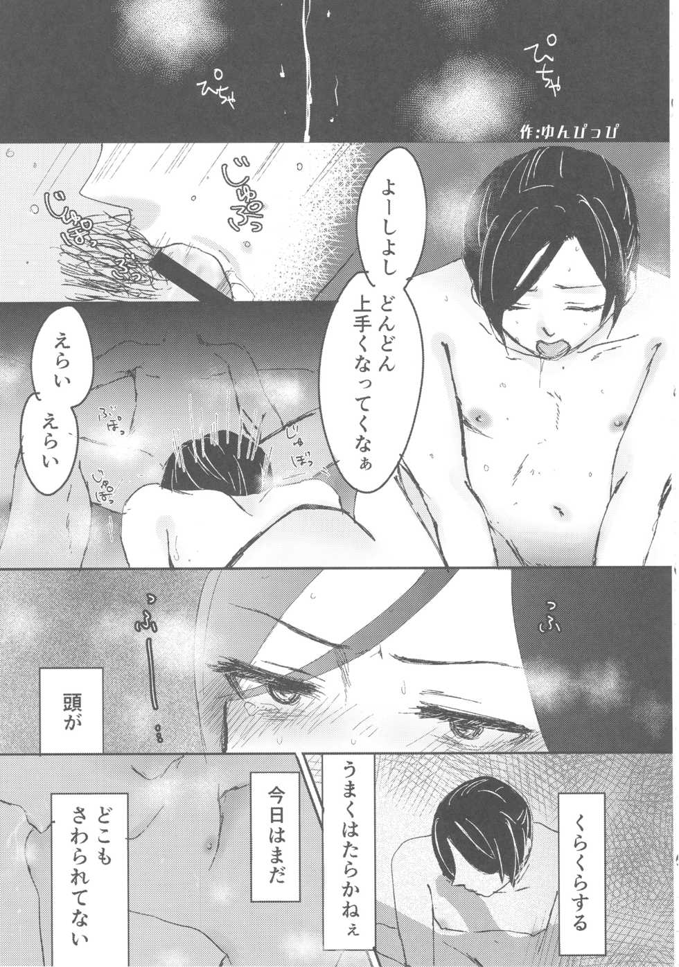 (Utahime Teien 16) [Kekanoya (Various)] Cinderella Girls Nantaika Mesuochi Goudou Nidodema (THE IDOLM@STER CINDERELLA GIRLS) - Page 32