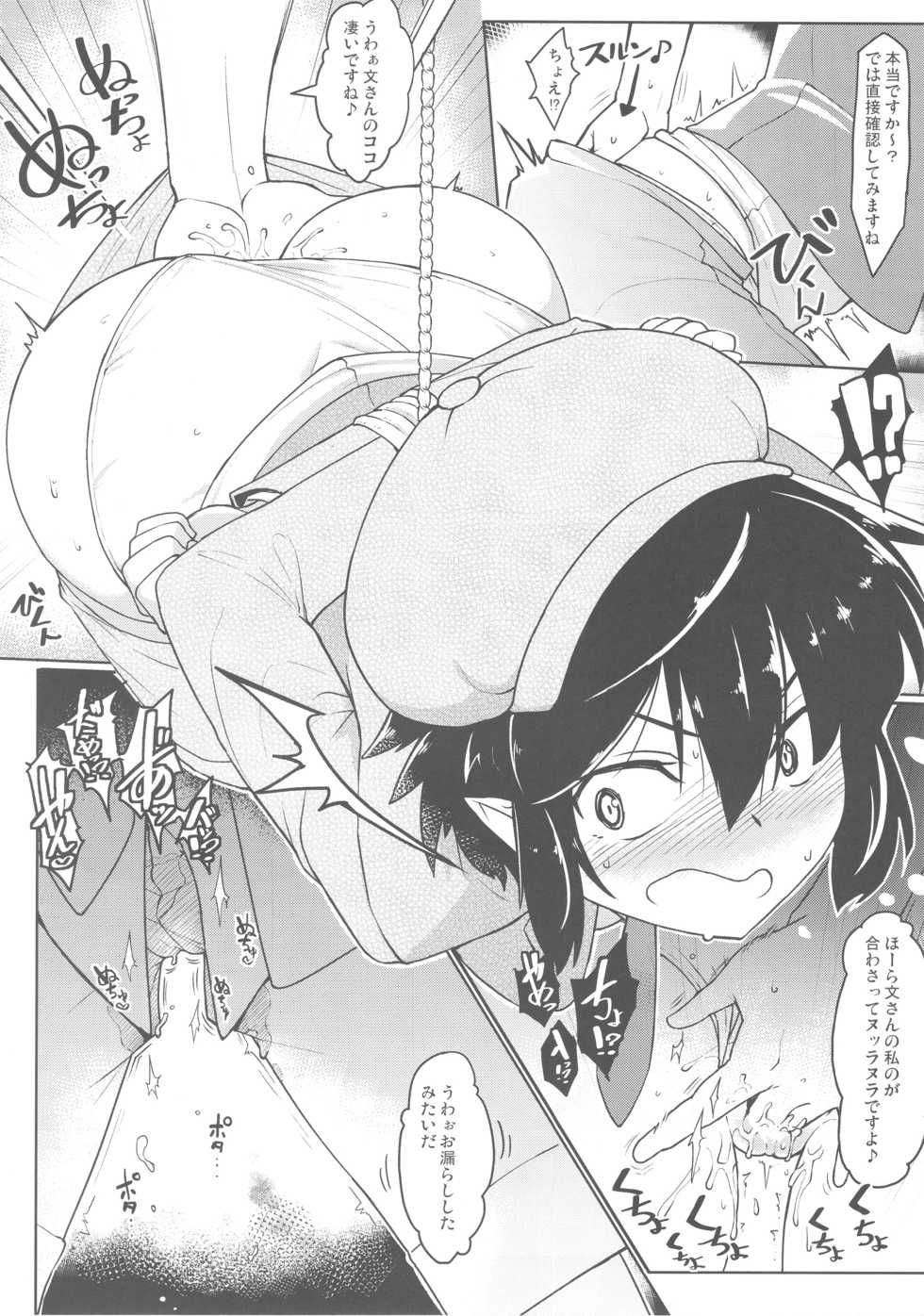 (Reitaisai 15) [Takeya (Taketora Suzume)] Aya-san ni Nani o Kisetara Ichiban Muramura Suru no kana? (Touhou Project) - Page 9