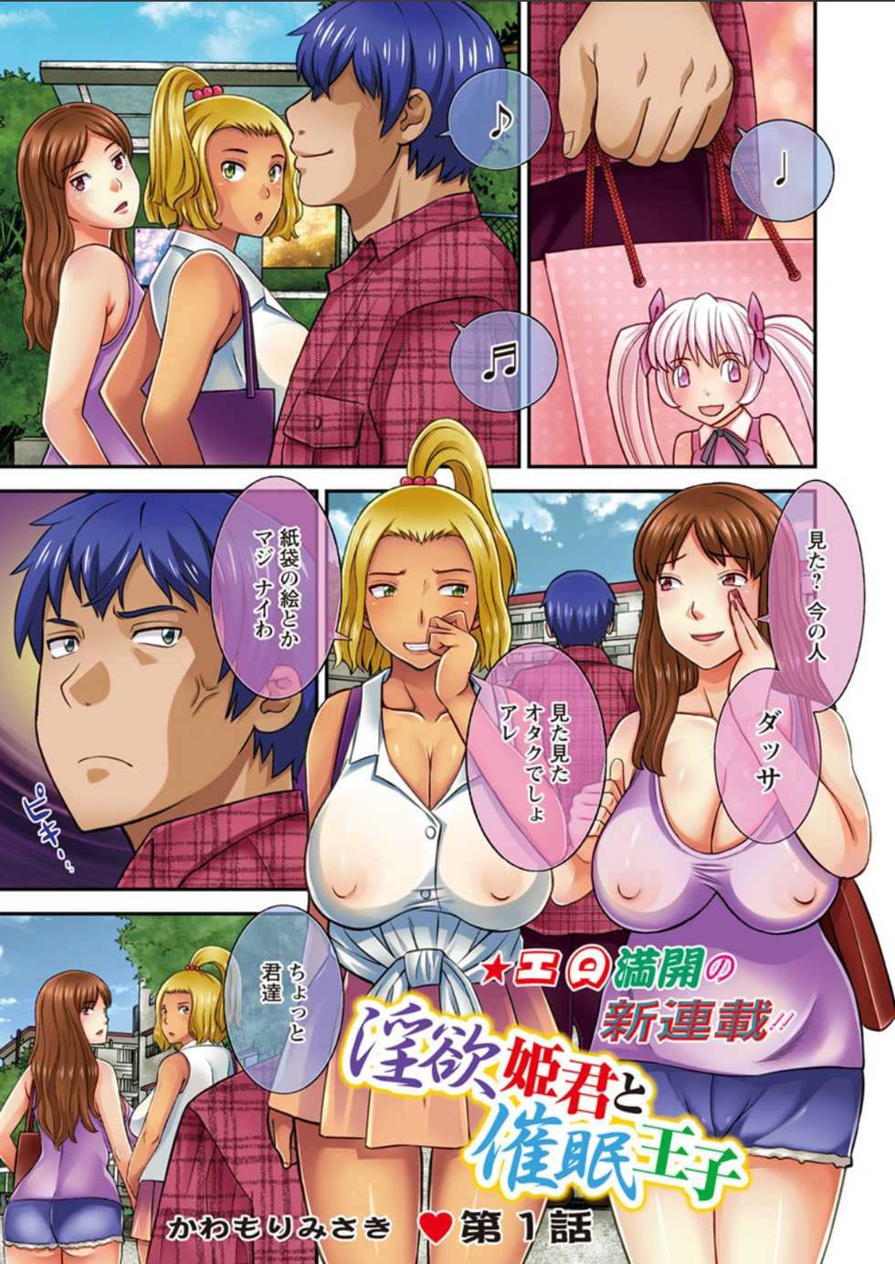 Action Pizazz DX 2018-05 [Digital] - Page 5