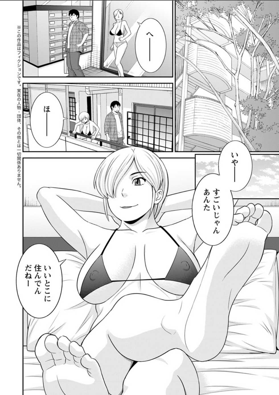 Action Pizazz DX 2018-05 [Digital] - Page 14