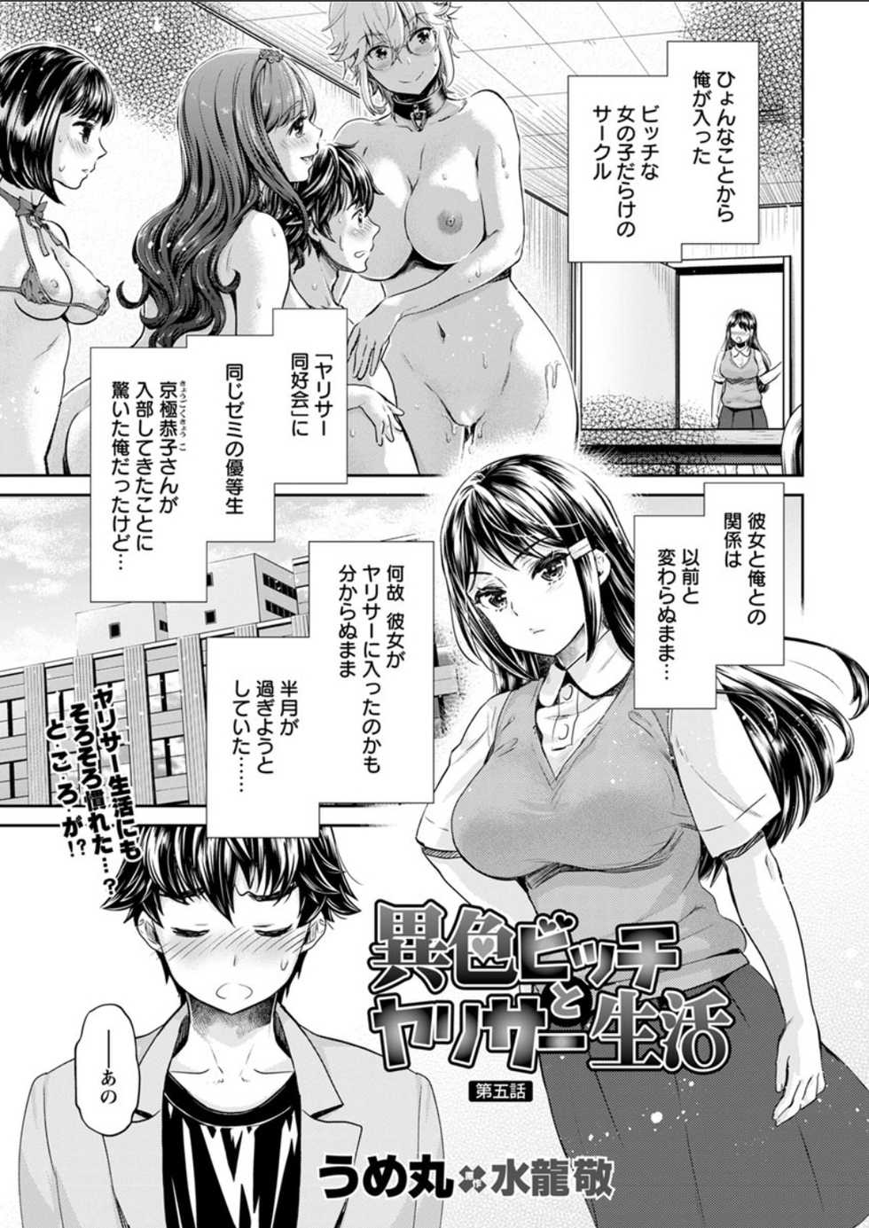 Action Pizazz DX 2018-05 [Digital] - Page 25