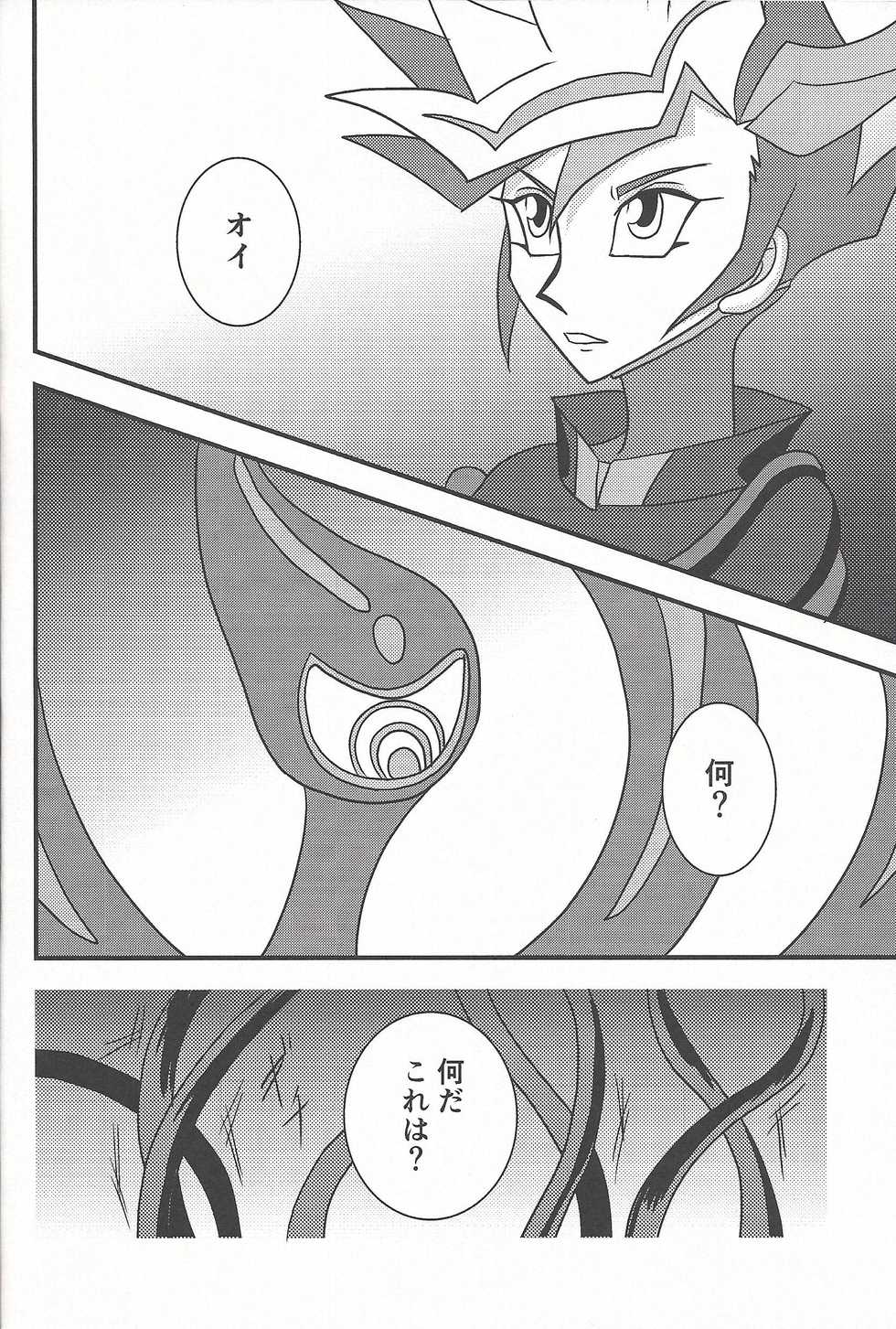 (C93) [WIND KNIGHTS (Takaya Shou)] Mirrors gate (Yu-Gi-Oh! VRAINS) - Page 3