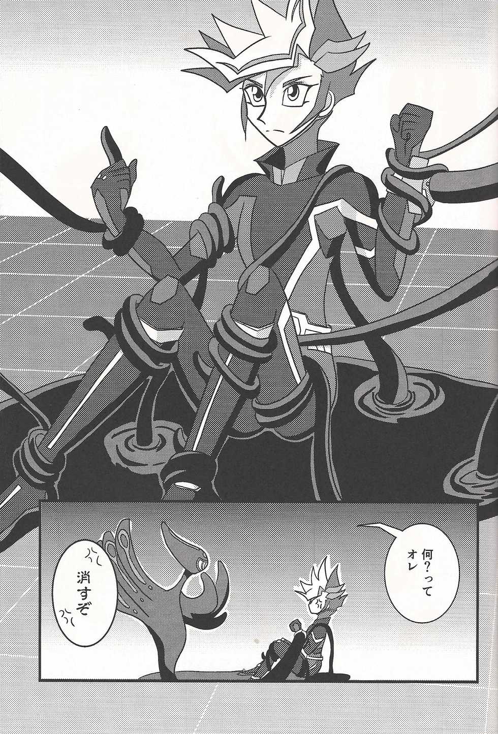 (C93) [WIND KNIGHTS (Takaya Shou)] Mirrors gate (Yu-Gi-Oh! VRAINS) - Page 4
