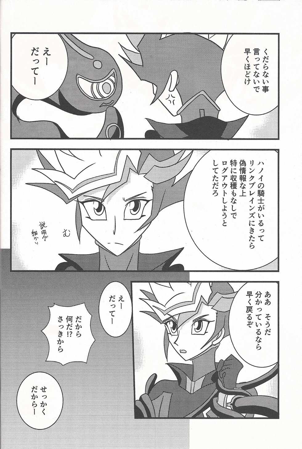 (C93) [WIND KNIGHTS (Takaya Shou)] Mirrors gate (Yu-Gi-Oh! VRAINS) - Page 5