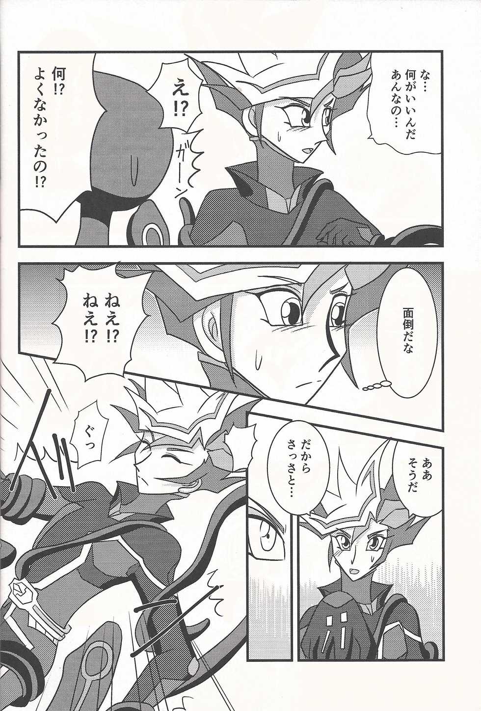 (C93) [WIND KNIGHTS (Takaya Shou)] Mirrors gate (Yu-Gi-Oh! VRAINS) - Page 7