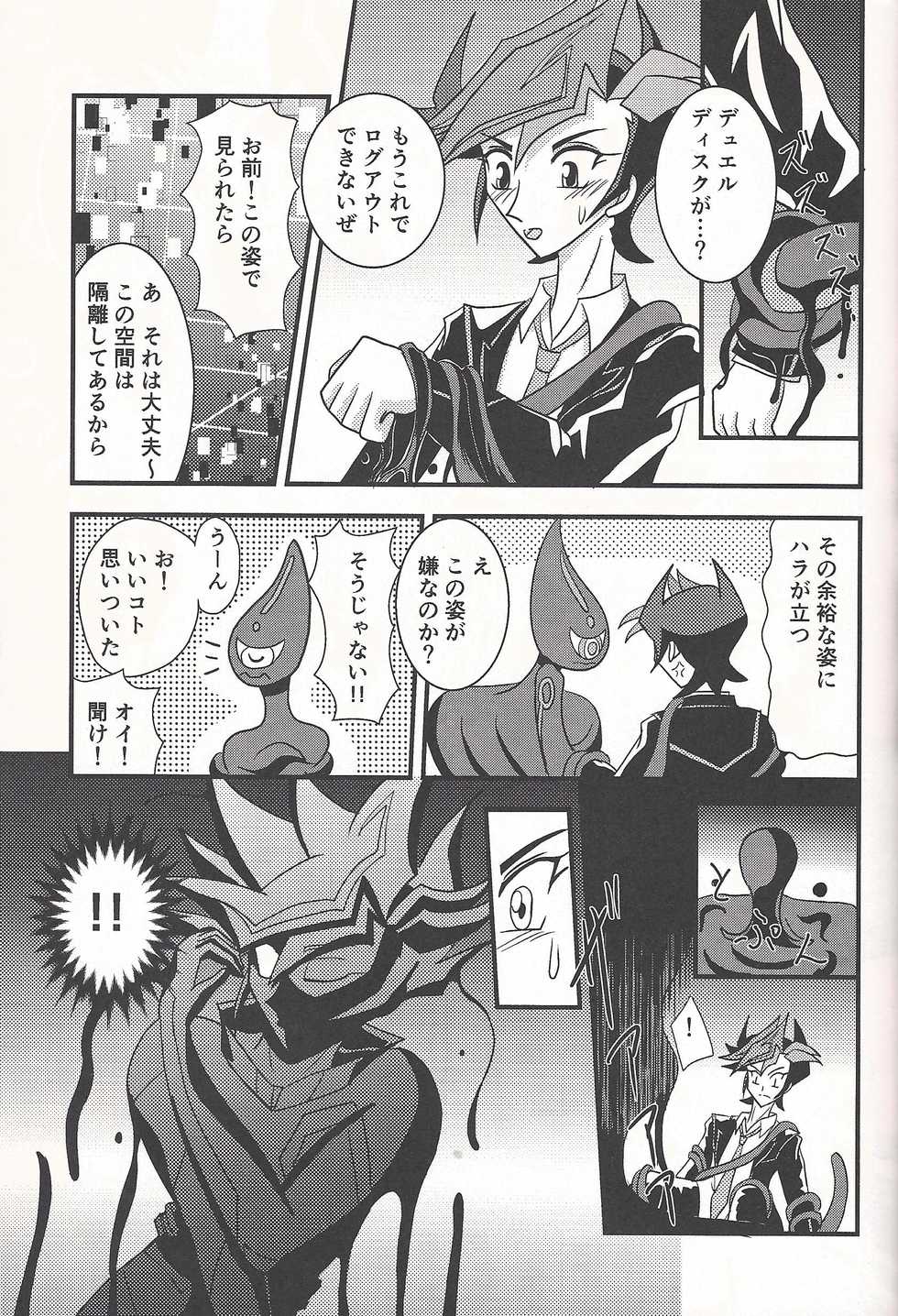 (C93) [WIND KNIGHTS (Takaya Shou)] Mirrors gate (Yu-Gi-Oh! VRAINS) - Page 10